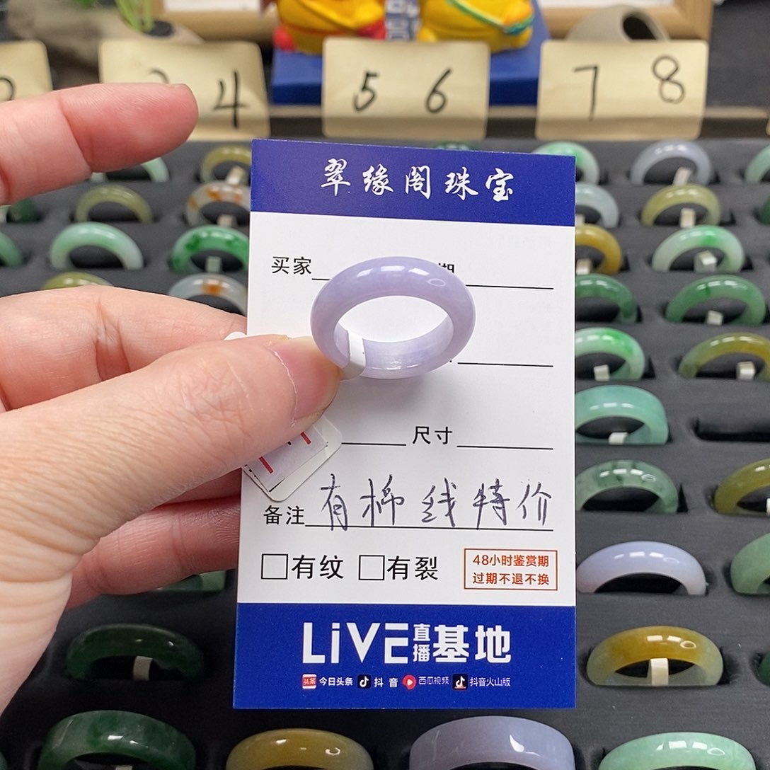 未镶嵌戒指翡翠七*a货15圈zz