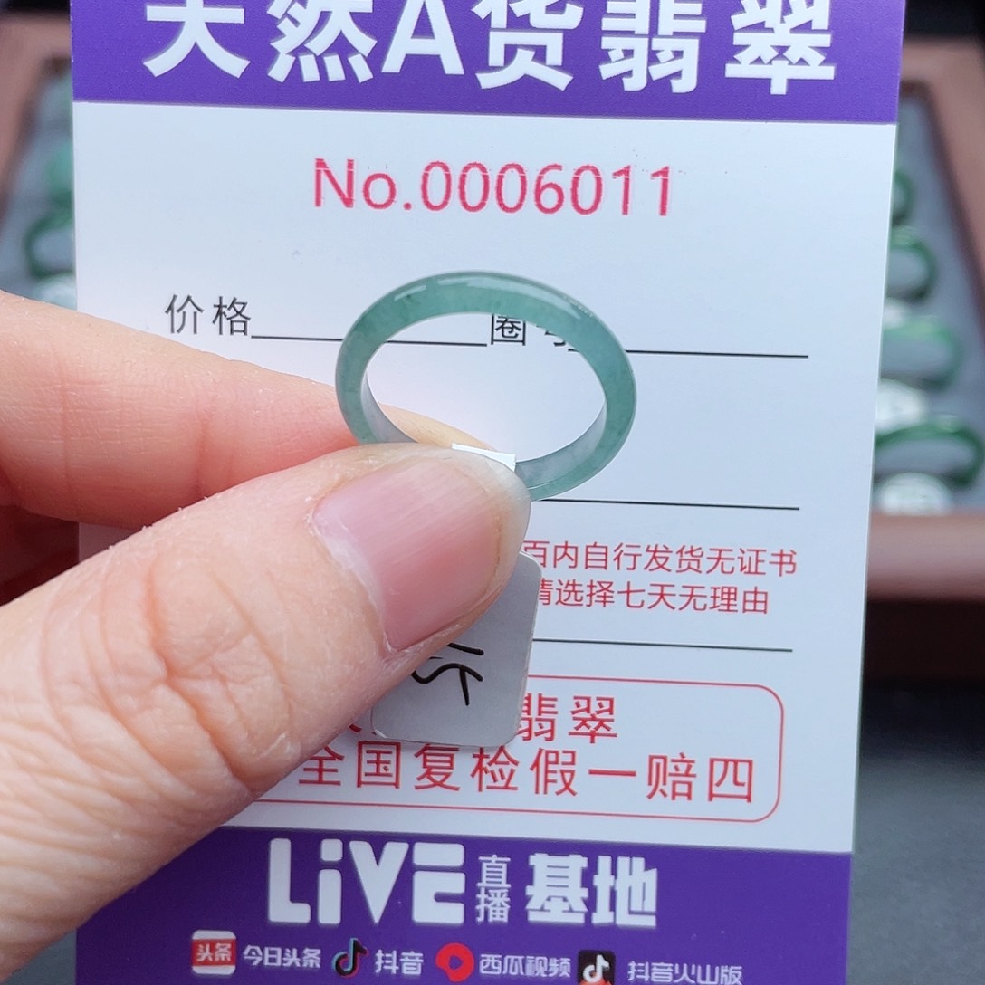 【闪购商品】翡翠戒指未镶嵌天然