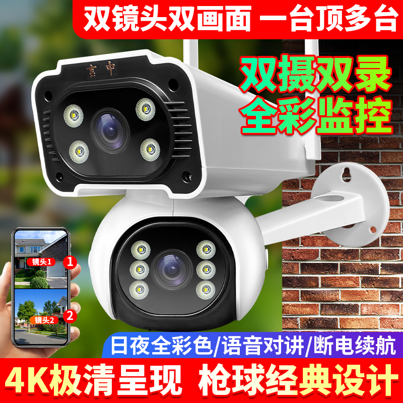 无线WiFi摄像头360度无死角家用手机远程室外枪球高清夜视监控器