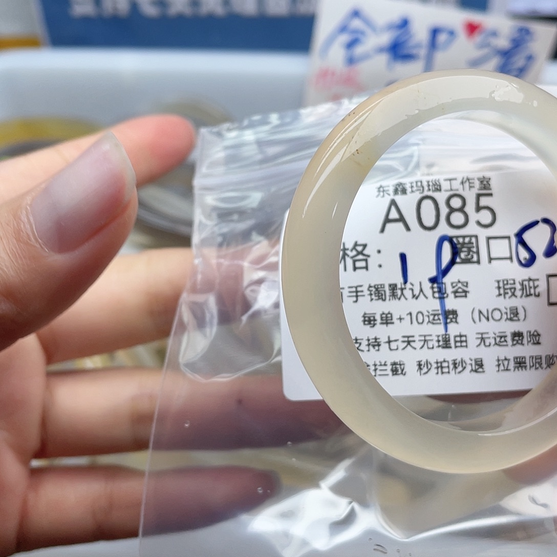 S***ʏ玛瑙/玉髓未镶嵌手镯085