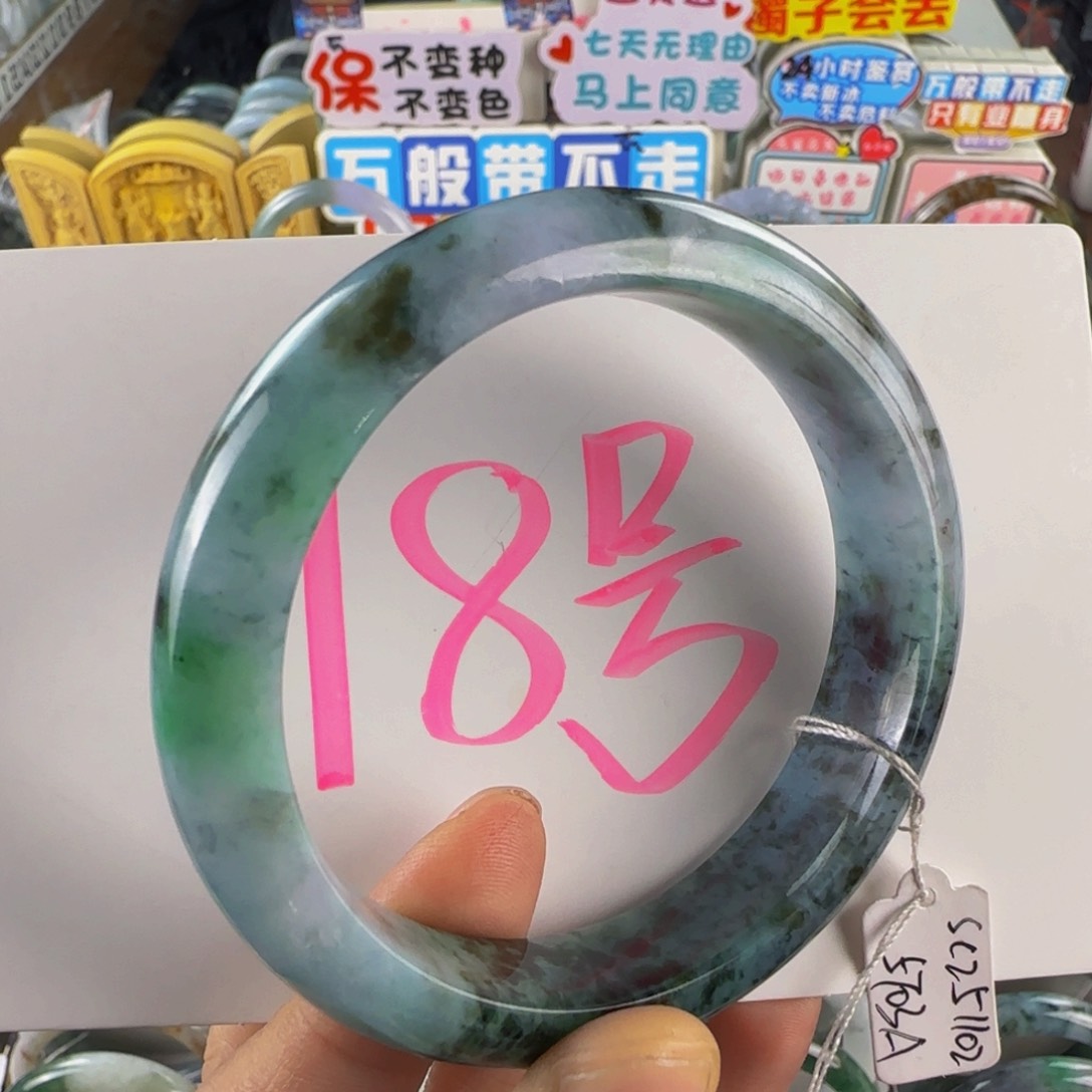 未镶嵌手镯翡翠老坑58