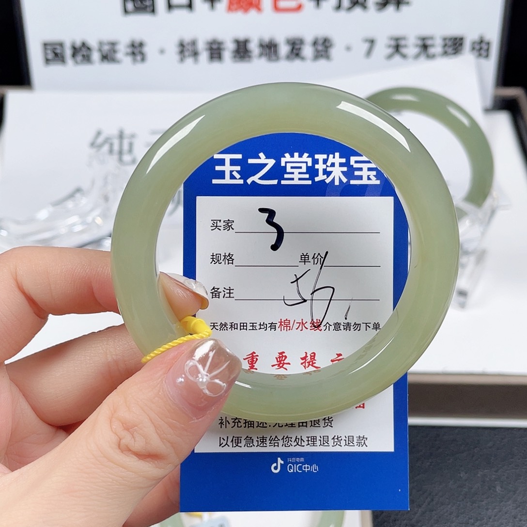 和田玉手镯未镶嵌就**丶