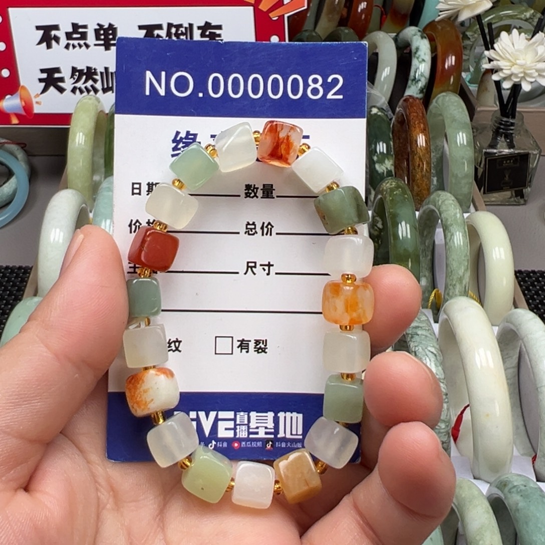 蛇纹石玉未镶嵌手链