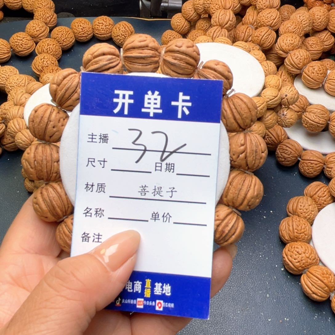 桃核手串桃核手串32