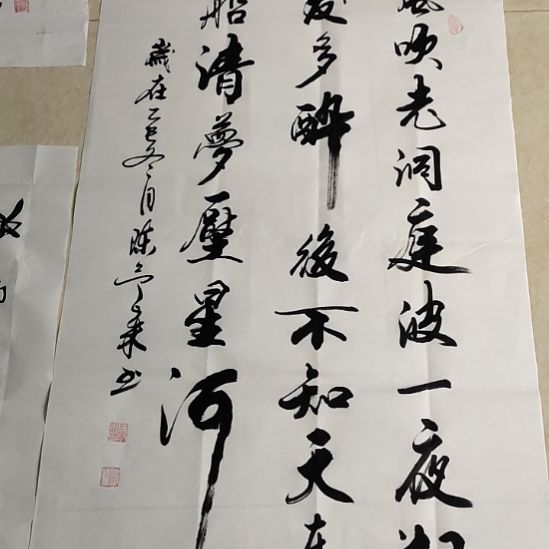 书法作品双击西风吹老