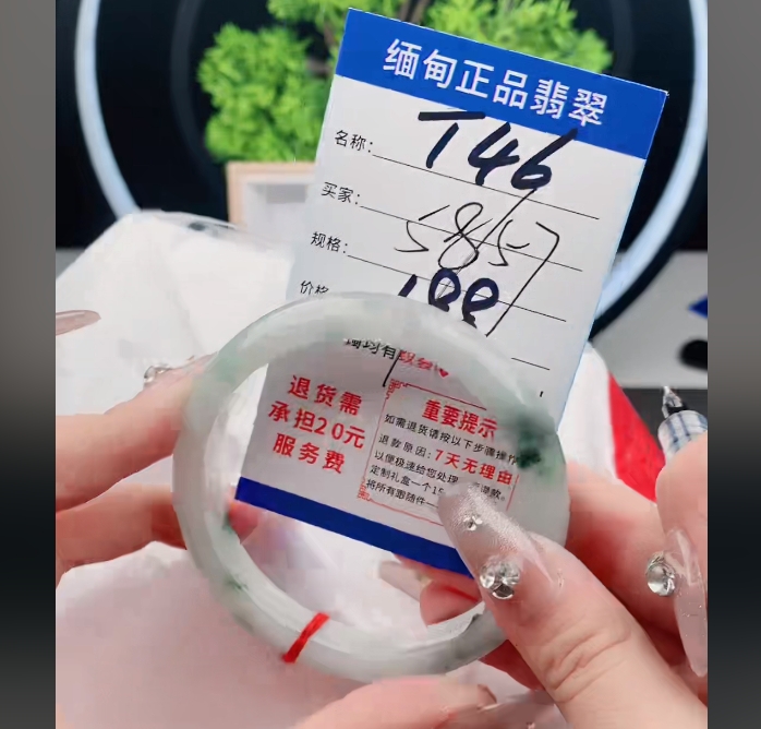 T46【正品 缅甸翡翠】实物以直播间为准微色差