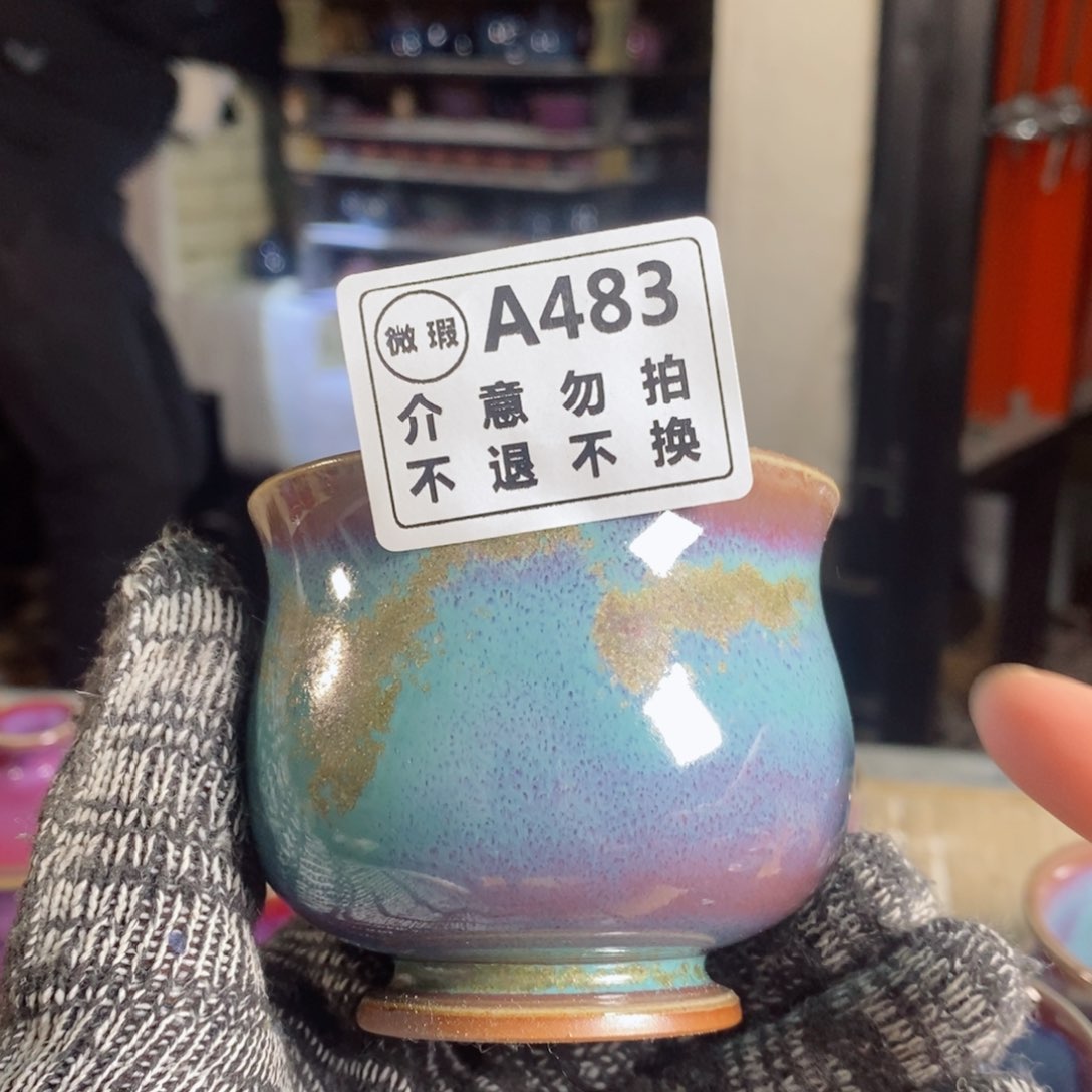 神后钧瓷手工……茶器