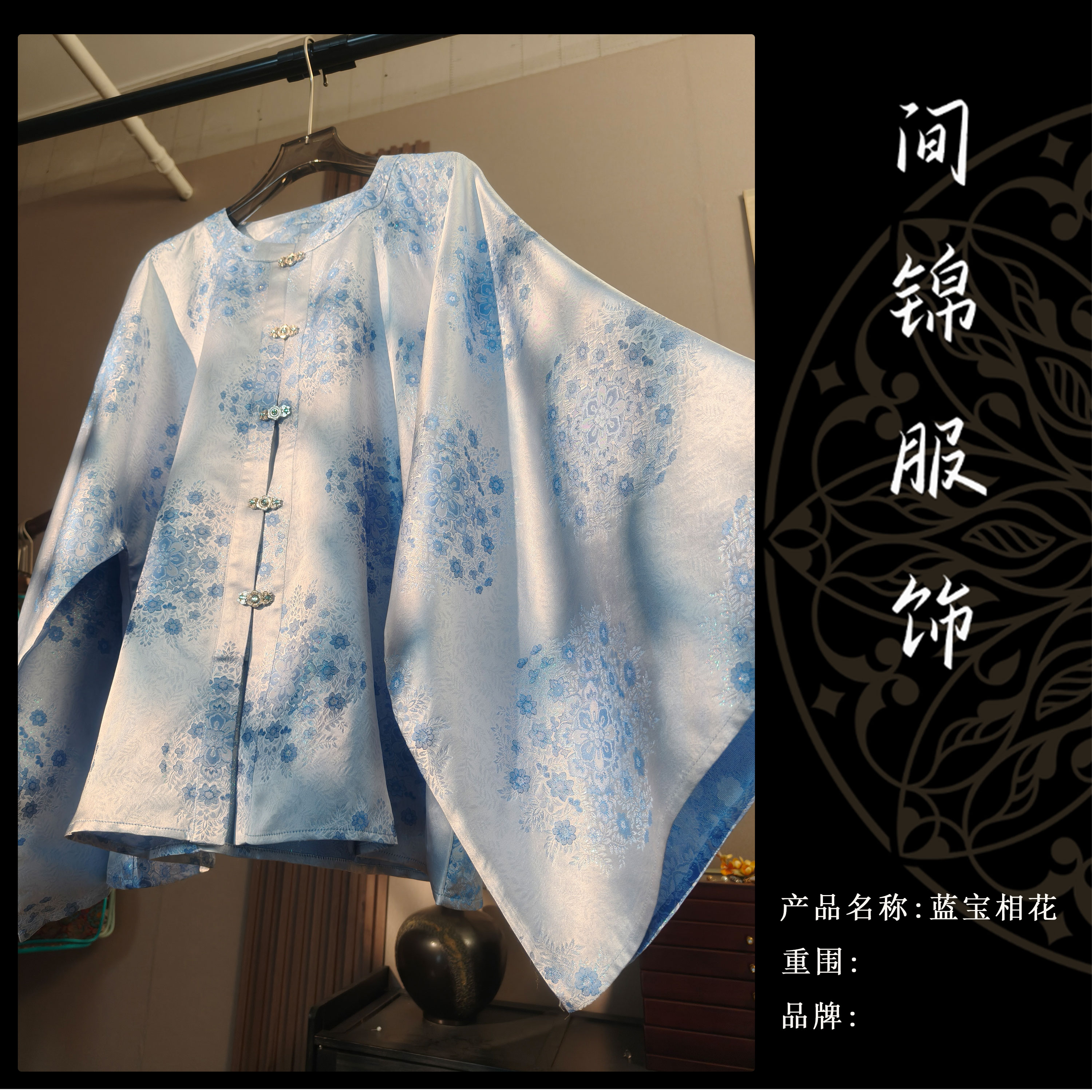 【螺钿正绢】薄款新中式防晒春夏季女外套古风印花斜襟日常唐装服装