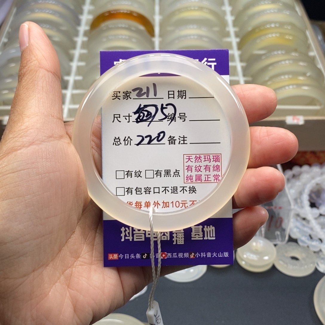 玛瑙/玉髓手镯未镶嵌桑*✨