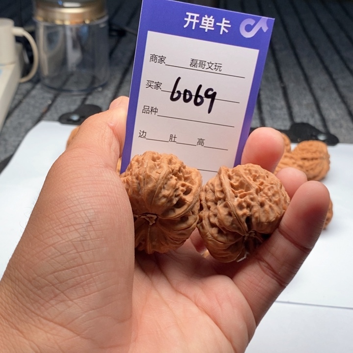 文玩核桃吊坠6069