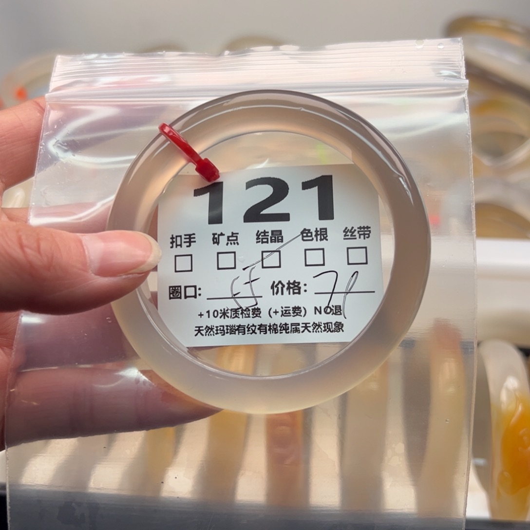玛瑙/玉髓手镯未镶嵌121
