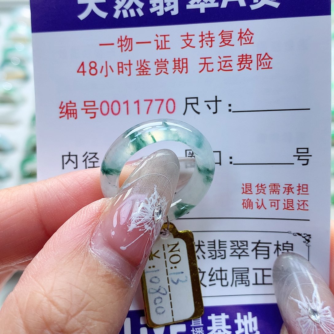翡翠戒指未镶嵌13号