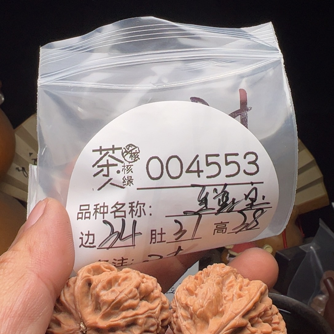 文玩核桃吊坠今天