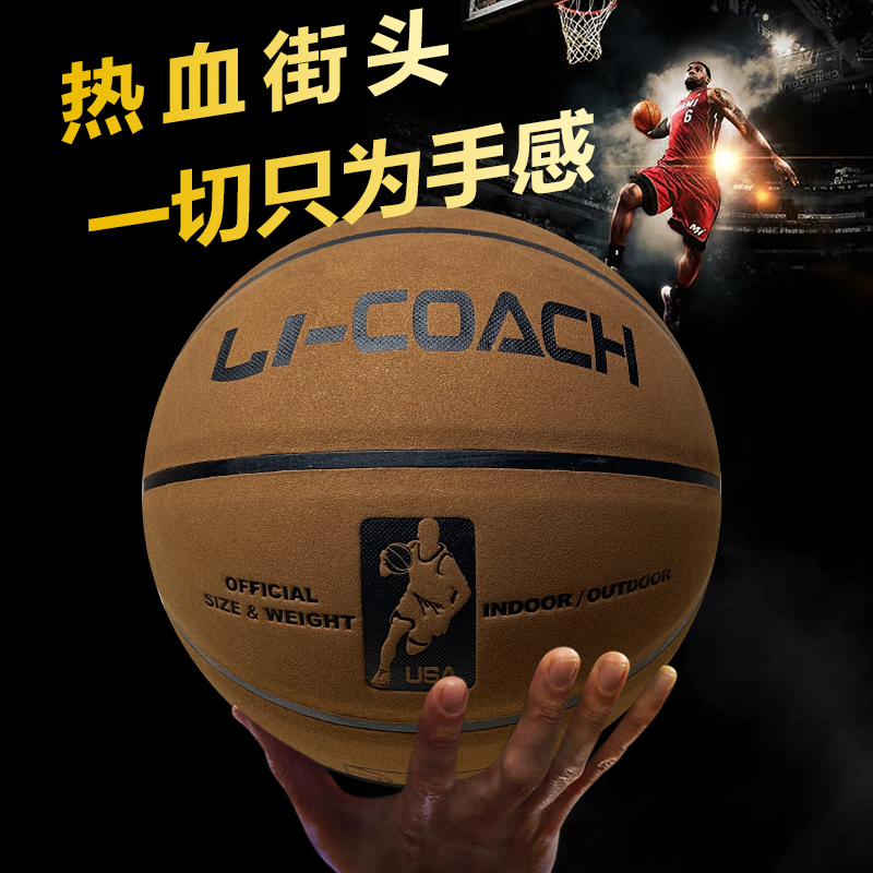 牛皮超纤篮球耐磨防滑吸汗室内外训练比赛儿童成人高端礼品球