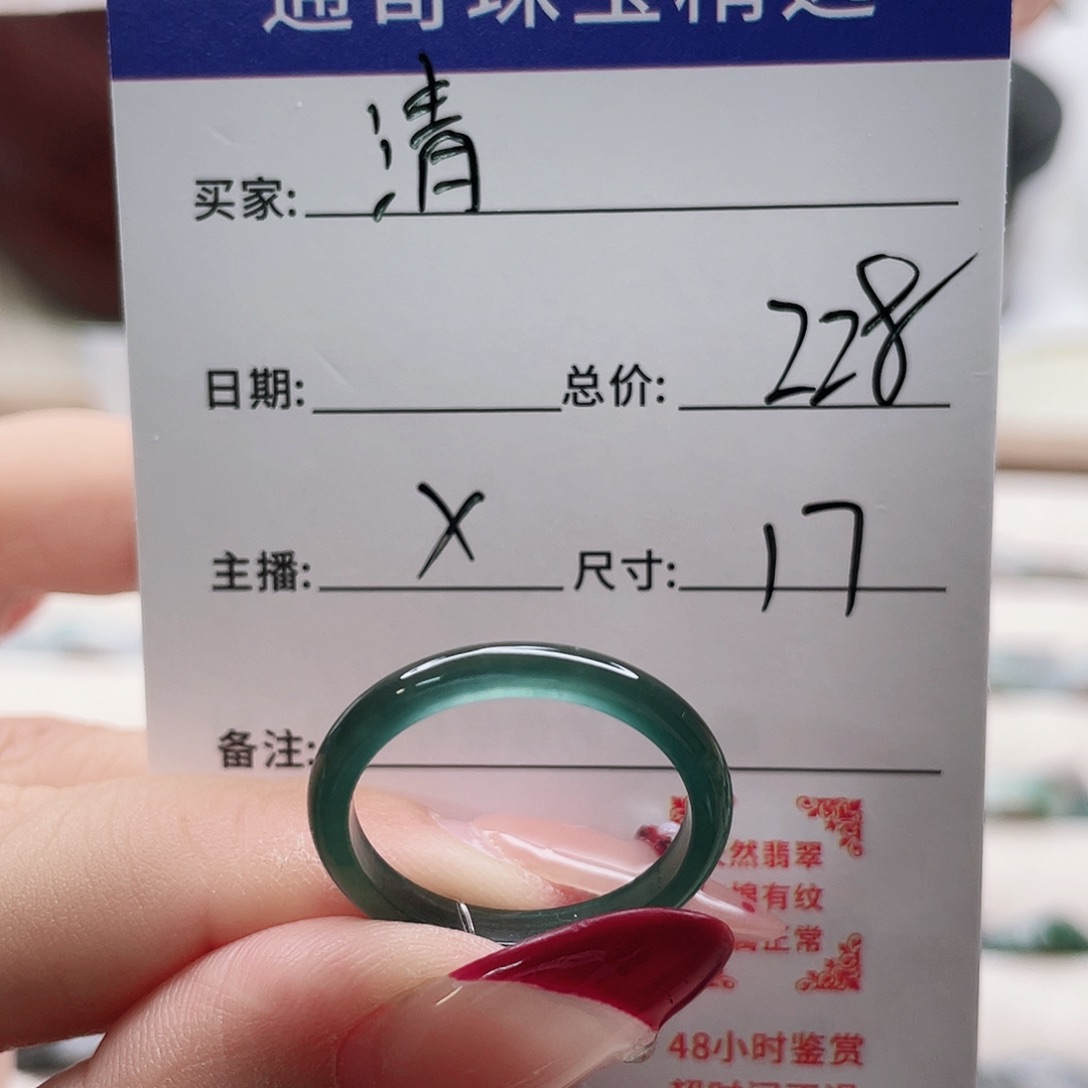 翡翠戒指未镶嵌清****?c b n m