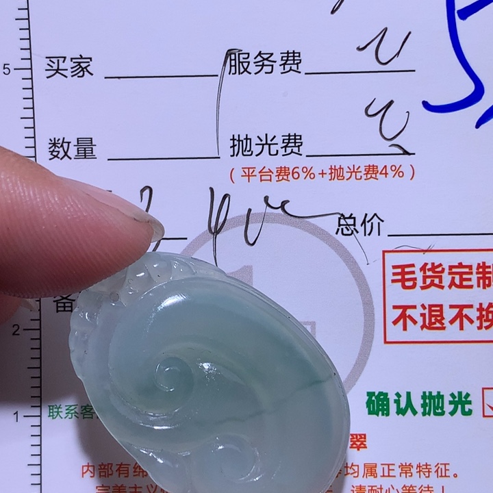 定制翡翠未镶嵌11