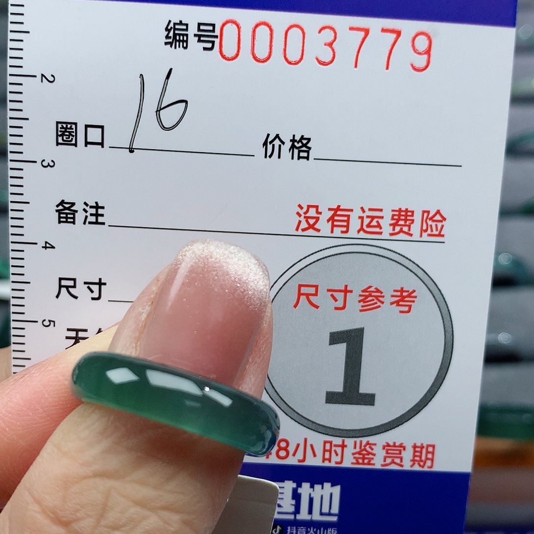 翡翠戒指未镶嵌天然