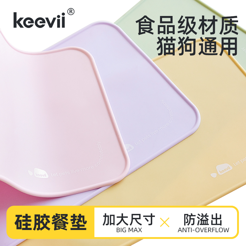 keevii宠物餐垫猫碗垫子硅胶猫咪防水防滑食盆吃饭食物餐具垫大号