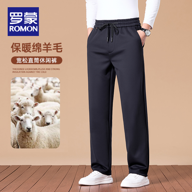 罗蒙绵羊毛休闲裤男士2025新款秋季松紧腰直筒长裤商务弹力休闲裤