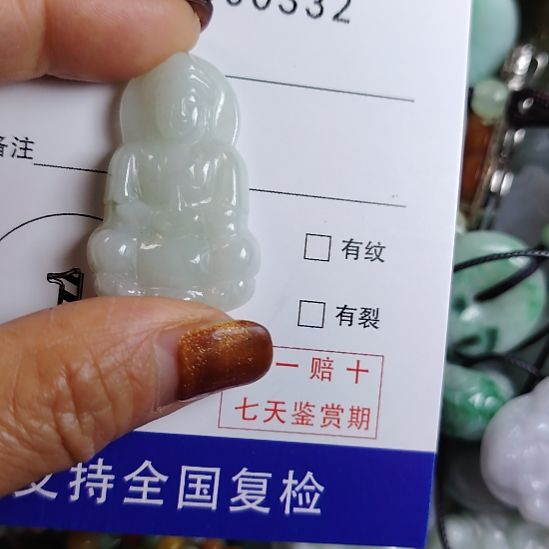 翡翠未镶嵌颈饰观音吊坠