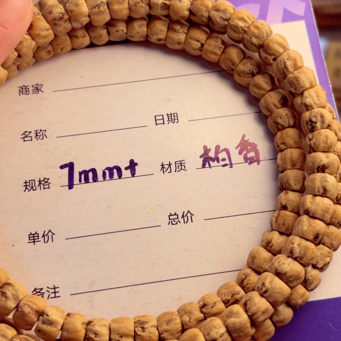 【闪购商品】柏香籽/百香籽手串