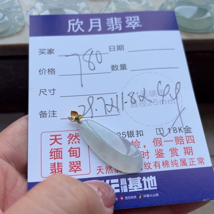 【闪购商品】翡翠颈饰未镶嵌天然