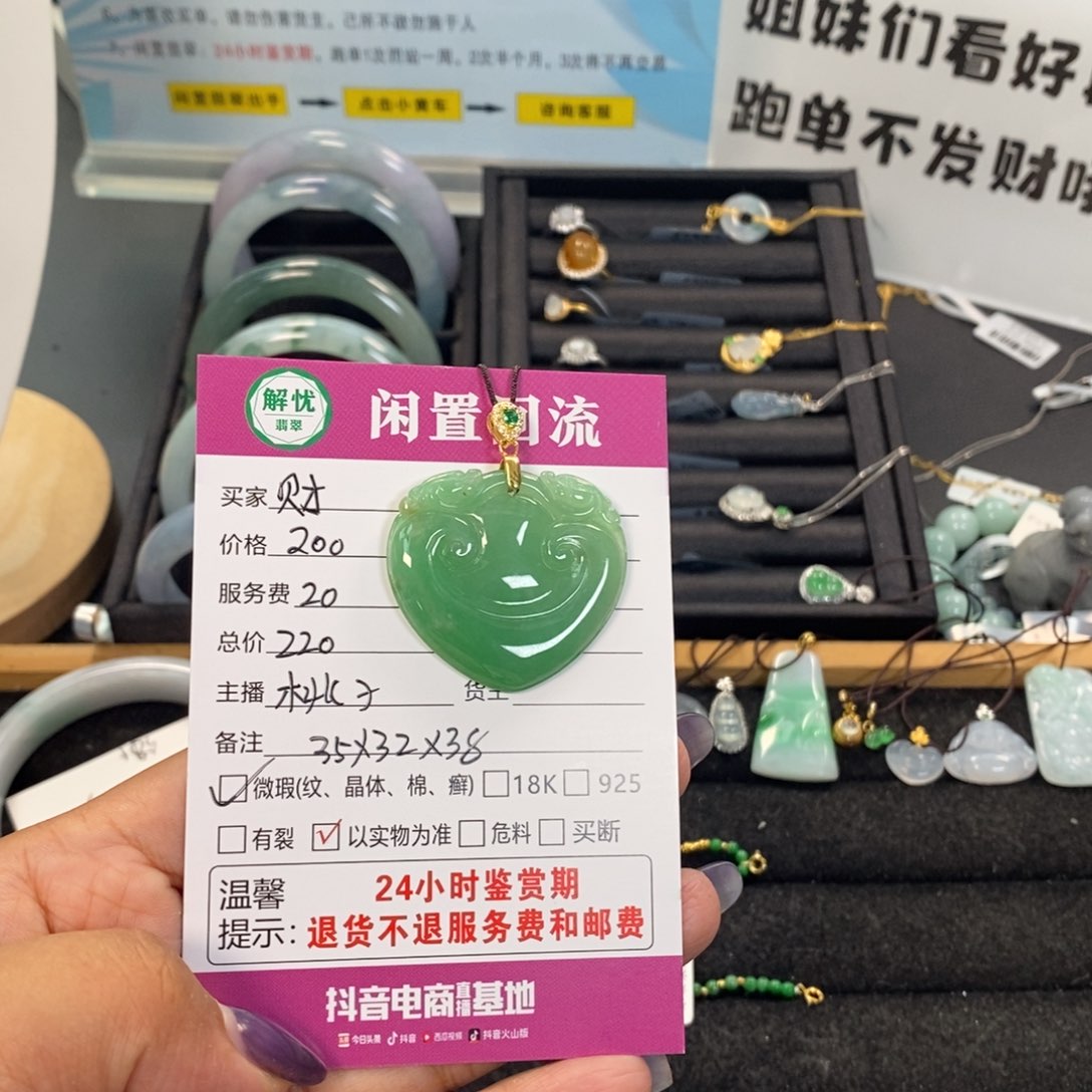 吊坠(不含链)合金翡翠财***走