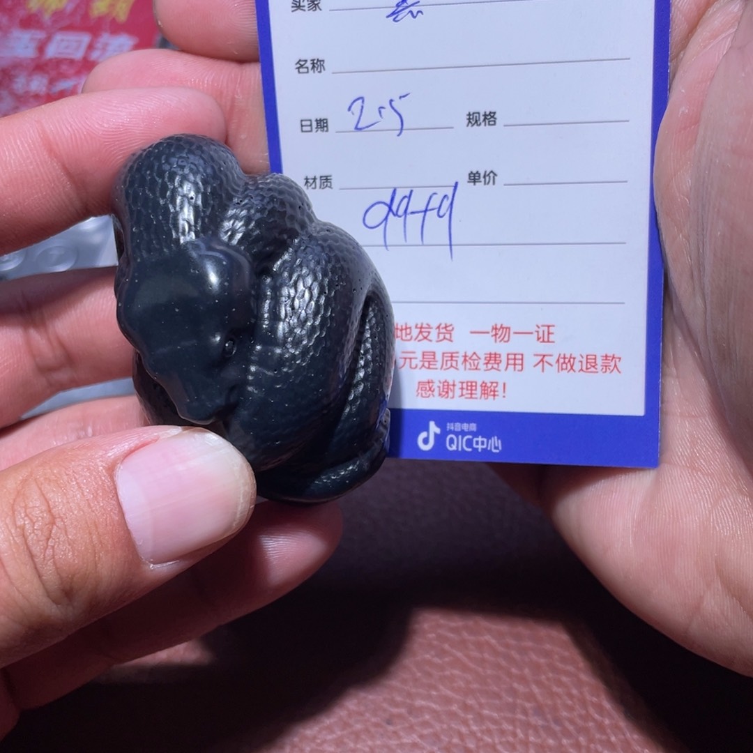 和田玉挂件未镶嵌黑*人