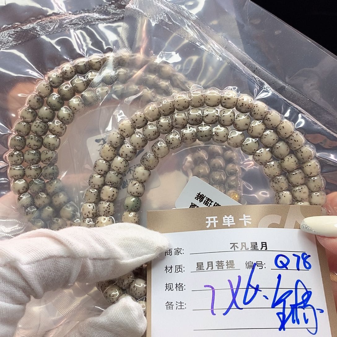 手串星月菩提11112222Q78