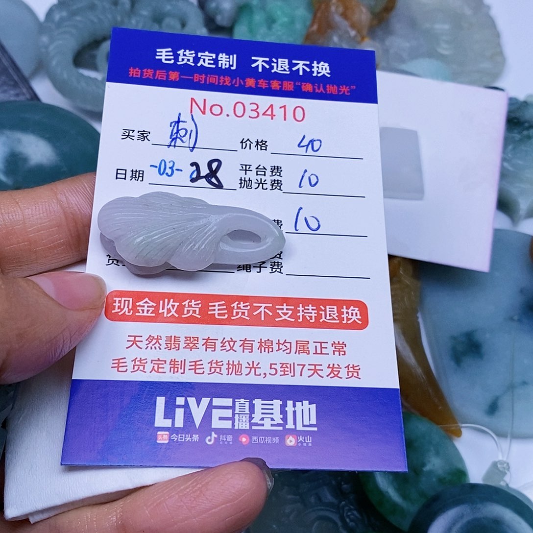 定制翡翠未镶嵌刺**场