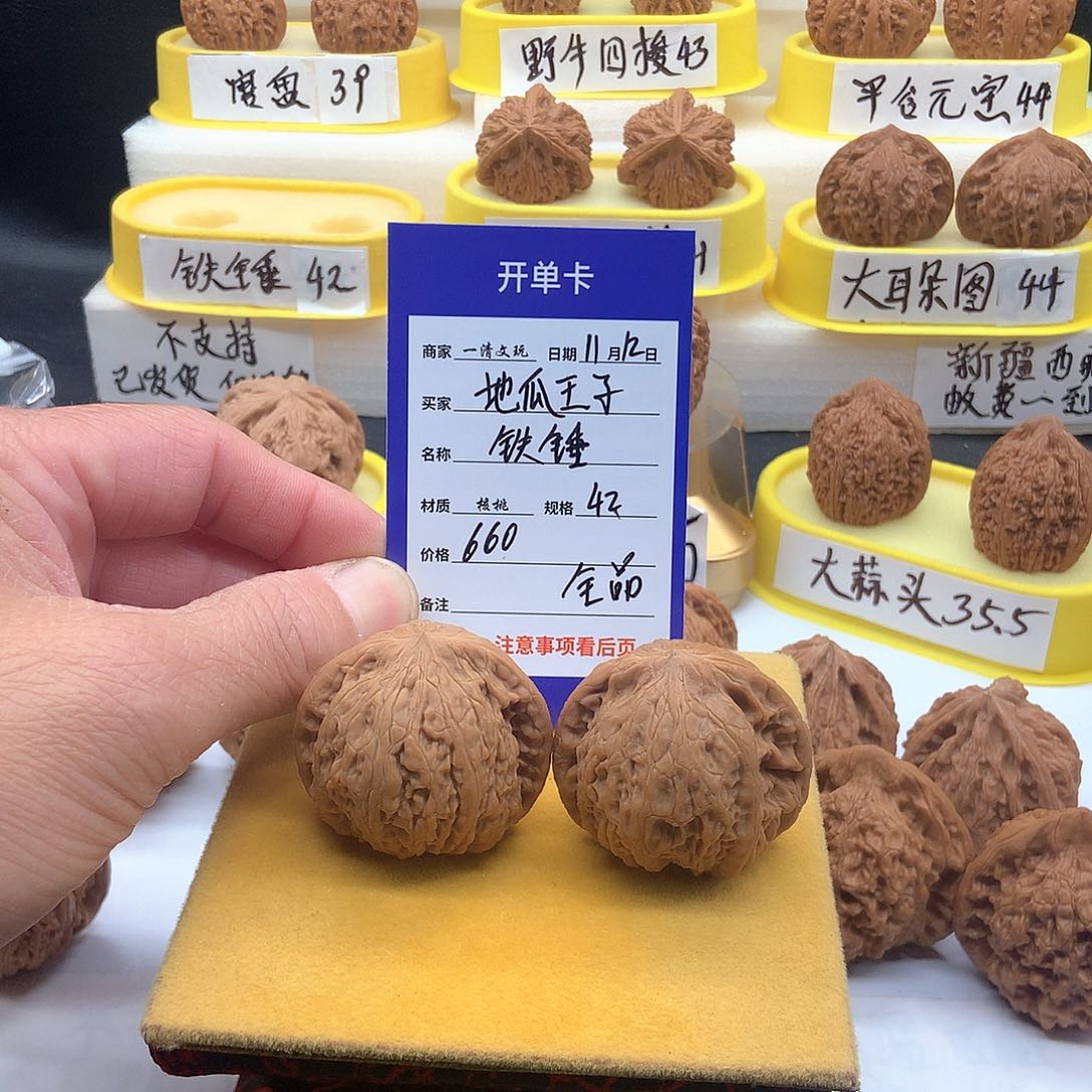 把件文玩核桃地**子老树铁锤