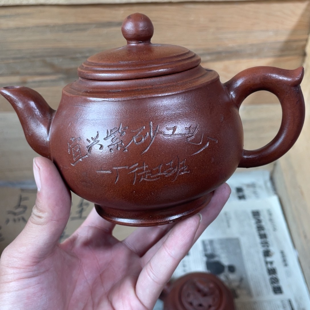 紫砂茶壶老厂紫砂壶一件。