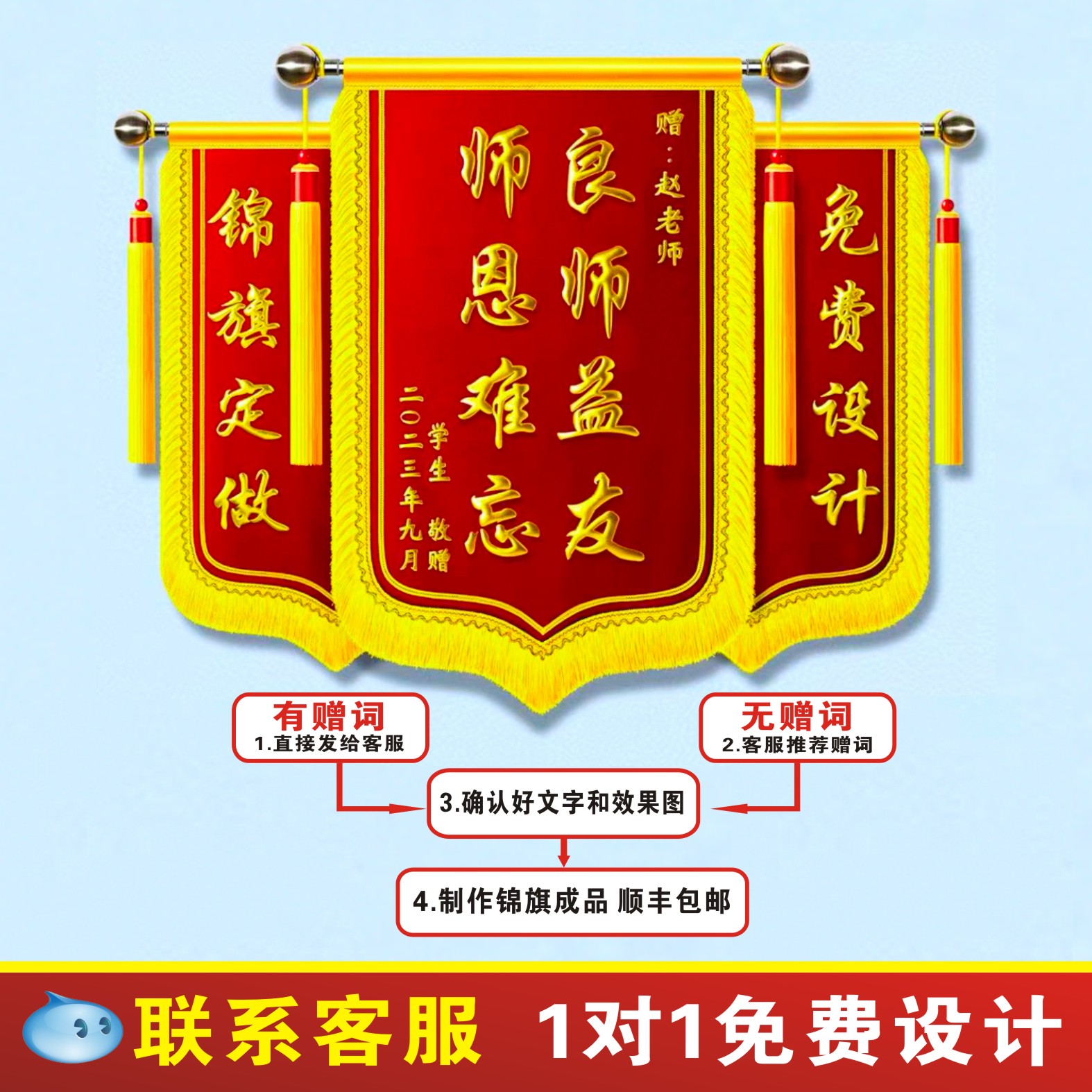 【高档锦旗】赠医生//教练/月嫂/推拿/物业/赠幼儿园锦旗定制