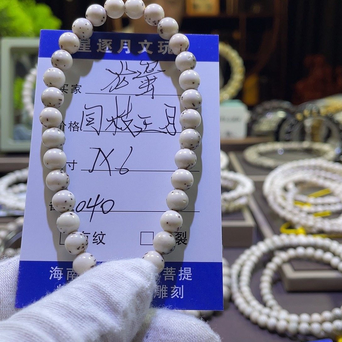 手串星月菩提龙蛋040