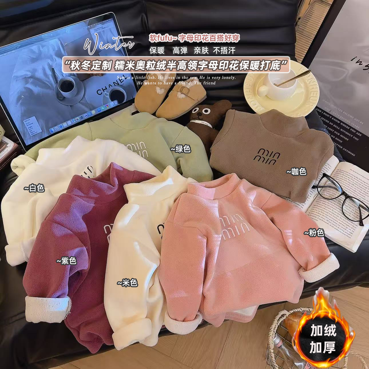 2025新款儿童加绒双面奥粒绒半高领套头冬季休闲纯色儿童A类卫衣