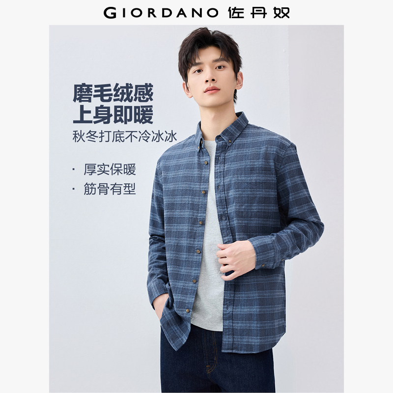  佐丹奴衬衫男装厚实磨毛单口袋梭织长袖商务休闲衬衫 01044861