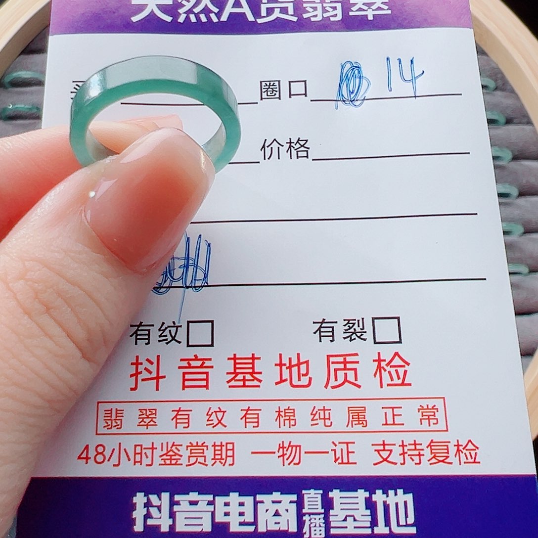 未镶嵌戒指翡翠晶戒圈