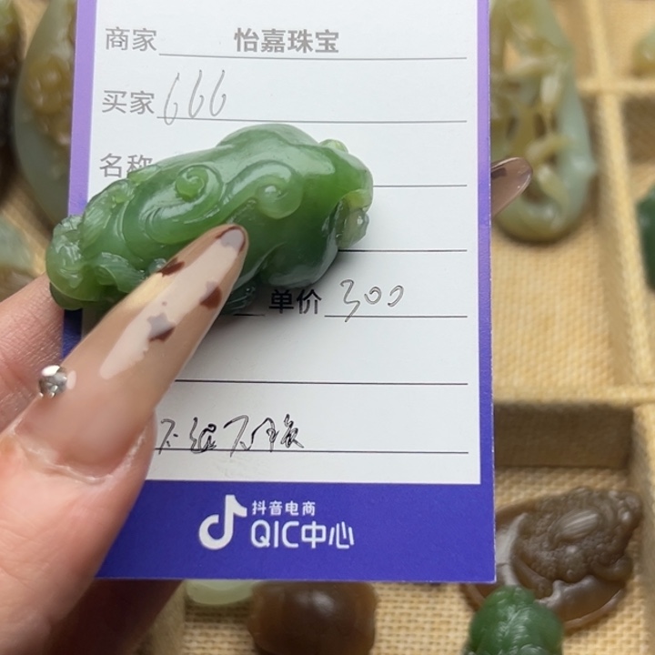 ⁶****和田玉未镶嵌颈饰