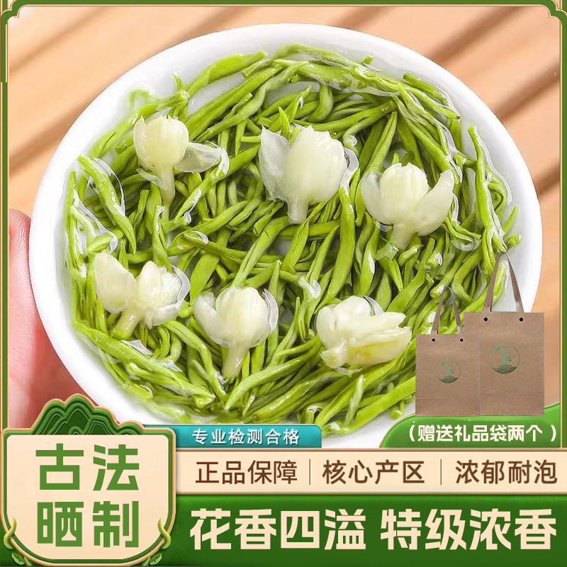 正宗茉莉花茶正品浓香茉莉花袋装飘雪耐泡新茶春茶自用雪芽