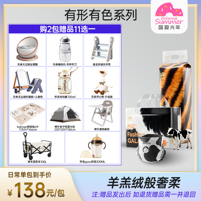 （618活动2包）盛夏光年 有形有色系列超薄尿不湿纸尿拉拉裤