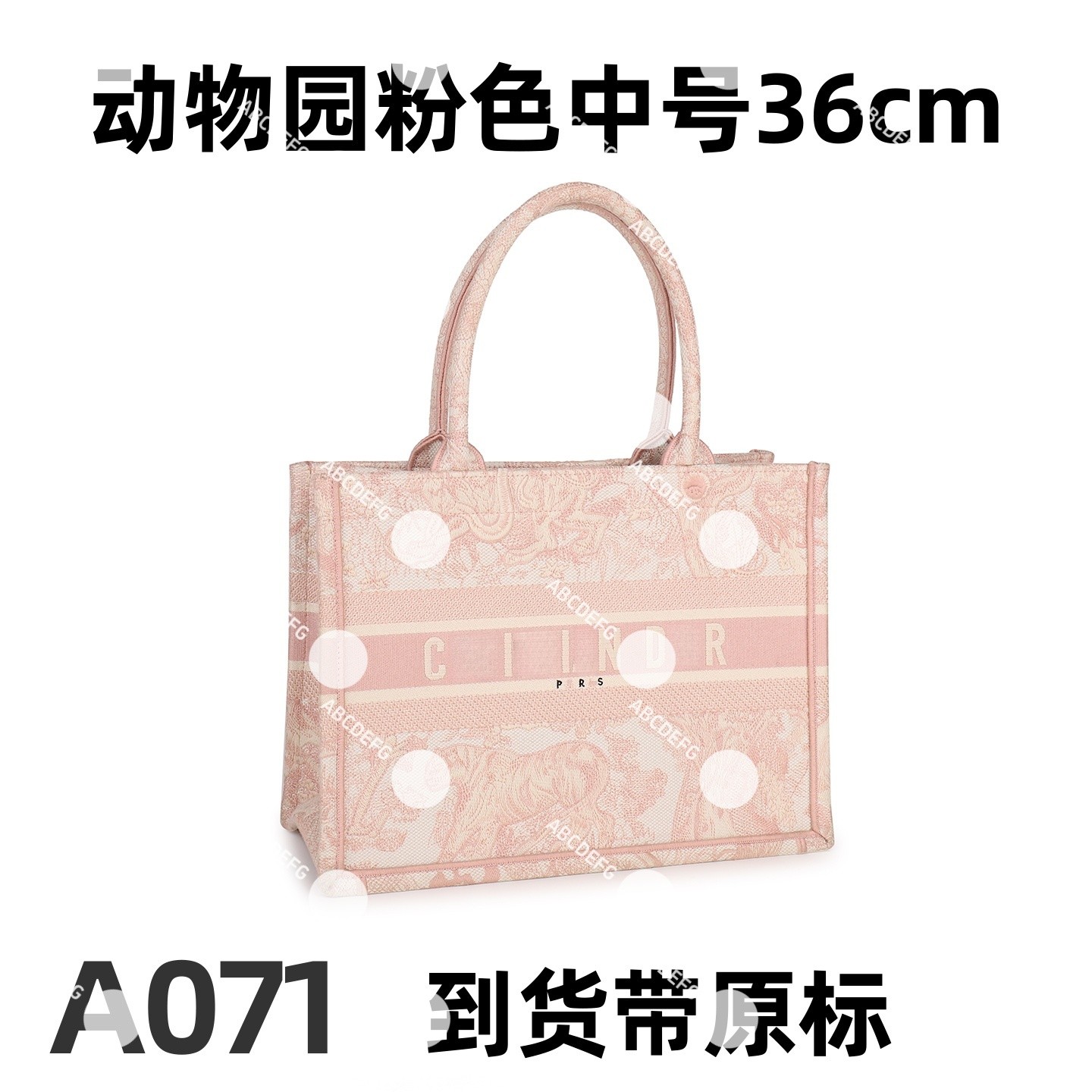 A071 动物园粉色中号36cm【到货带专柜原标】带专柜包装】斜跨单肩包