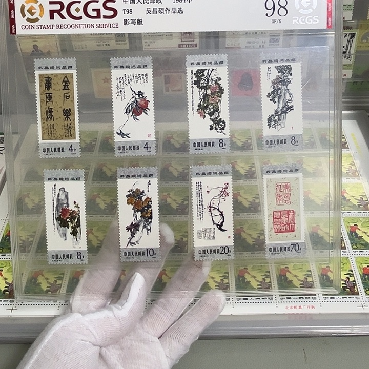 T98套票评级98邮票