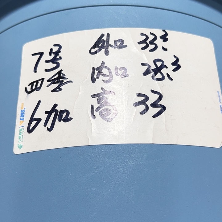 特价7号四季口33高33混色4个无托