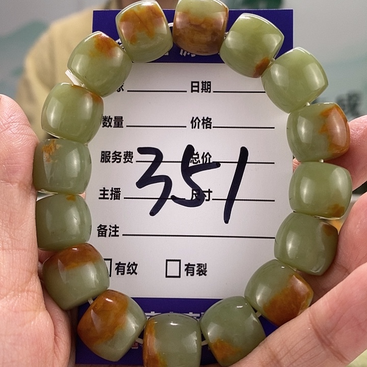 手链未镶嵌透闪石质玉健**乐