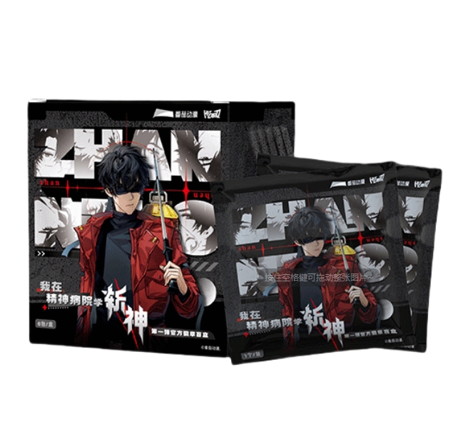 Hitcard-《我在精神病院学斩神》第一弹官方徽章盲盒（拆卡）【酸奶】