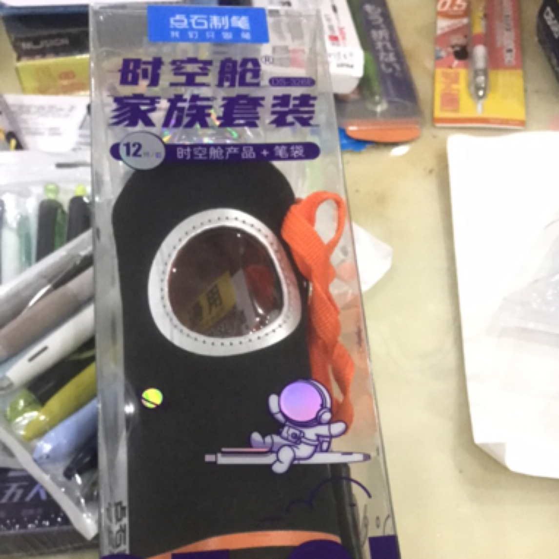 时空舱火箭笔袋与双珠速干按动中性笔套装