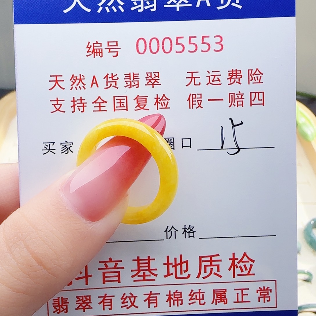 消***子翡翠未镶嵌戒指翡翠