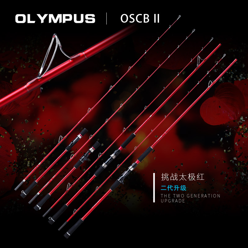伊酷达奥林帕斯挑战二代国产配置船竿鱼竿