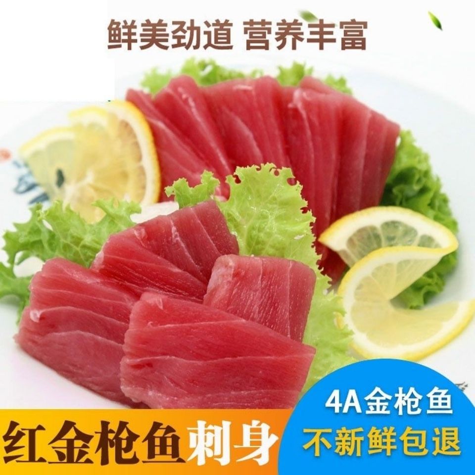 精品海钓金枪鱼刺身寿司料理黄鳍金枪鱼蓝鳍金枪鱼三文鱼油甘鱼