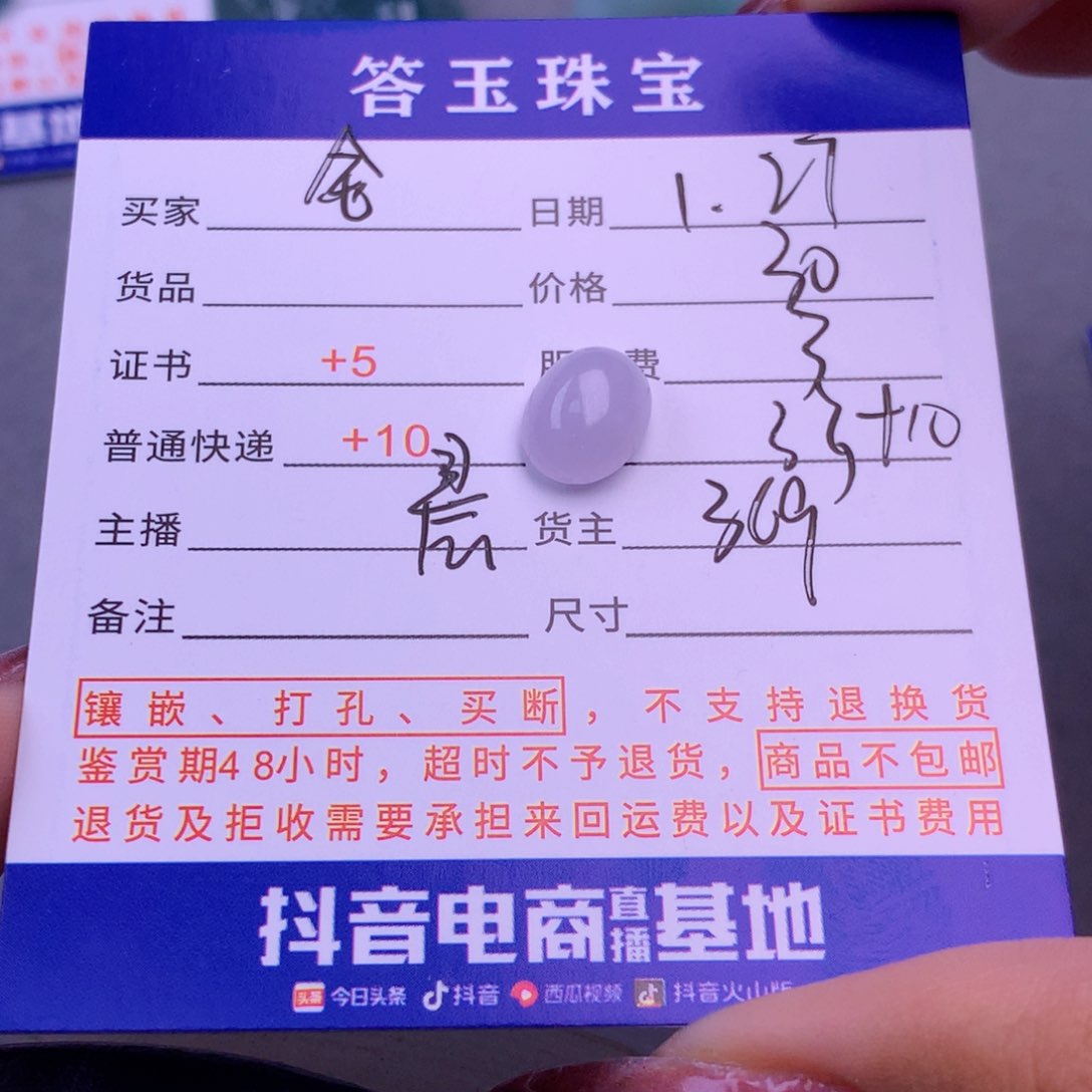 翡翠挂件未镶嵌金**虹